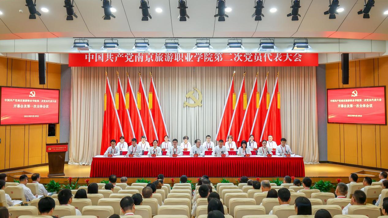 中国共产党永利23411集团第二次党员代表大会胜利召开